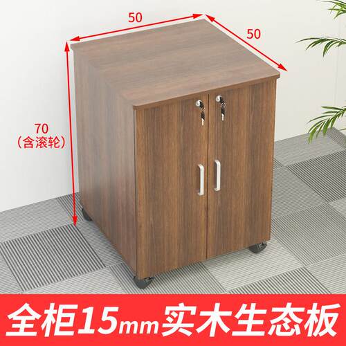 70高落地影印机柜a3印表机放置柜木质办公室矮柜收纳柜移动文件柜
