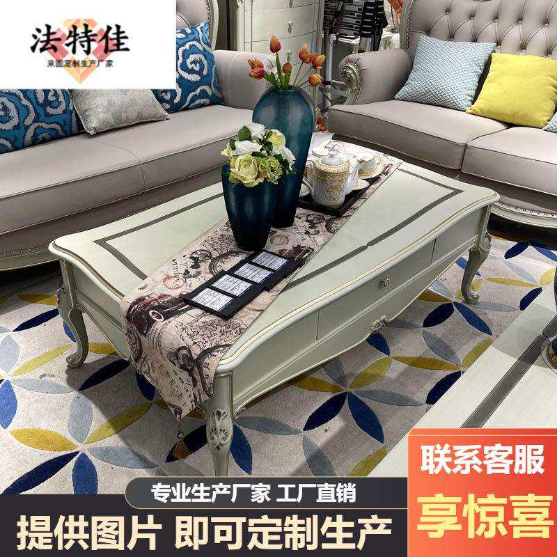 轻奢法式茶几 欧式简约小户型实木储物茶桌电视柜组合长方形条几