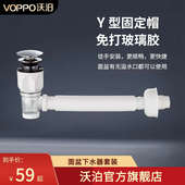 VOPPO沃泊洗脸盆铜大面按压弹跳免打胶防臭下水器排水管套装