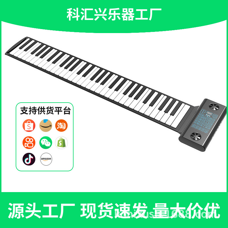 升级新品双喇叭蓝牙61键手卷钢琴PS61B多功能手卷电子琴
