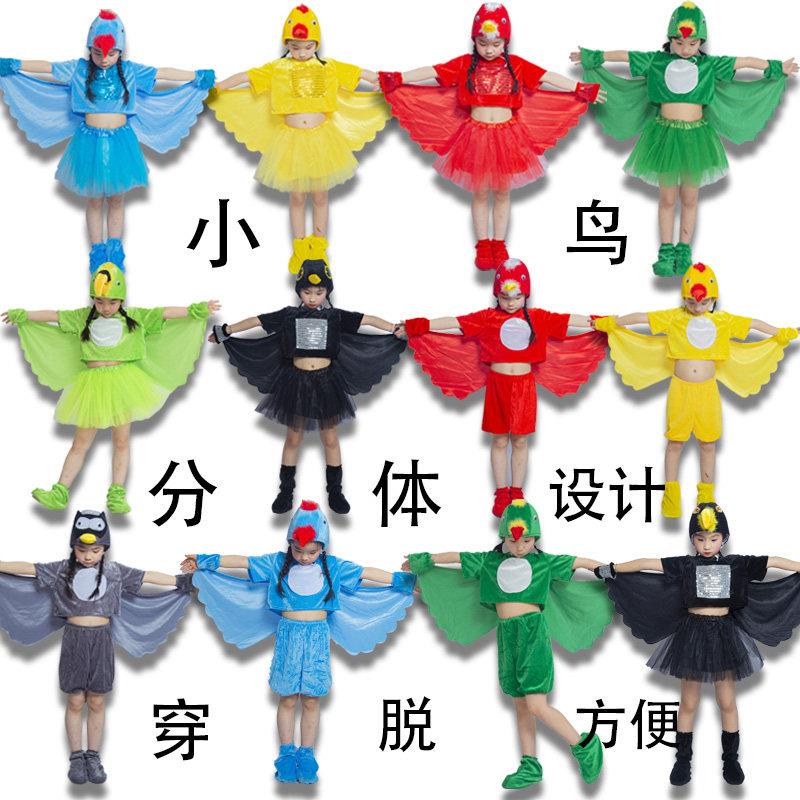 儿童动物演出服小鸟鹦鹉老鹰乌鸦猫头鹰小学生幼儿成人表演服