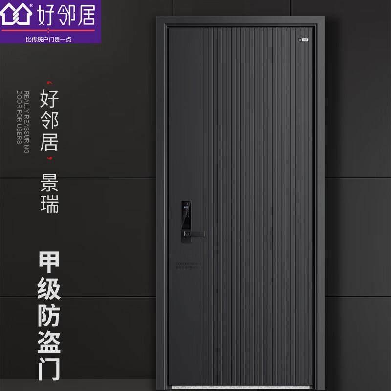 好邻居新款TU全自动防御门10公分甲级防盗门智能进户高端入户门