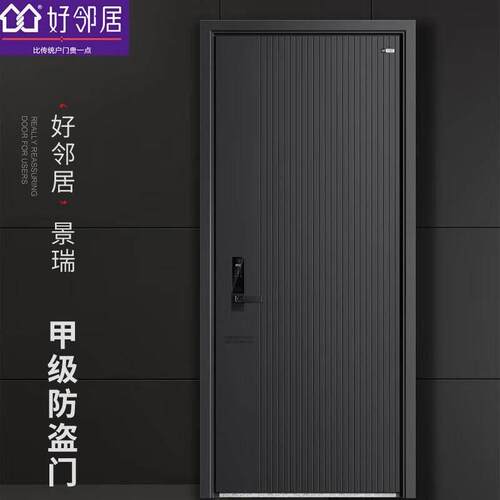 好邻居新款TU全自动防御门10公分甲级防盗门智能进户高端入户门