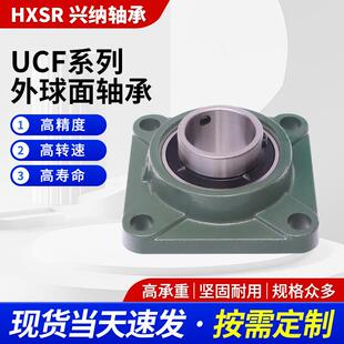 217 方形外球面带座轴承UCF212 218方形轴承座 216 215 213 214