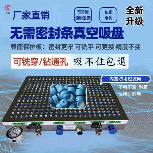 无需密封条真空吸盘cnc加工中心工业用多点式强力吸附定制多孔式