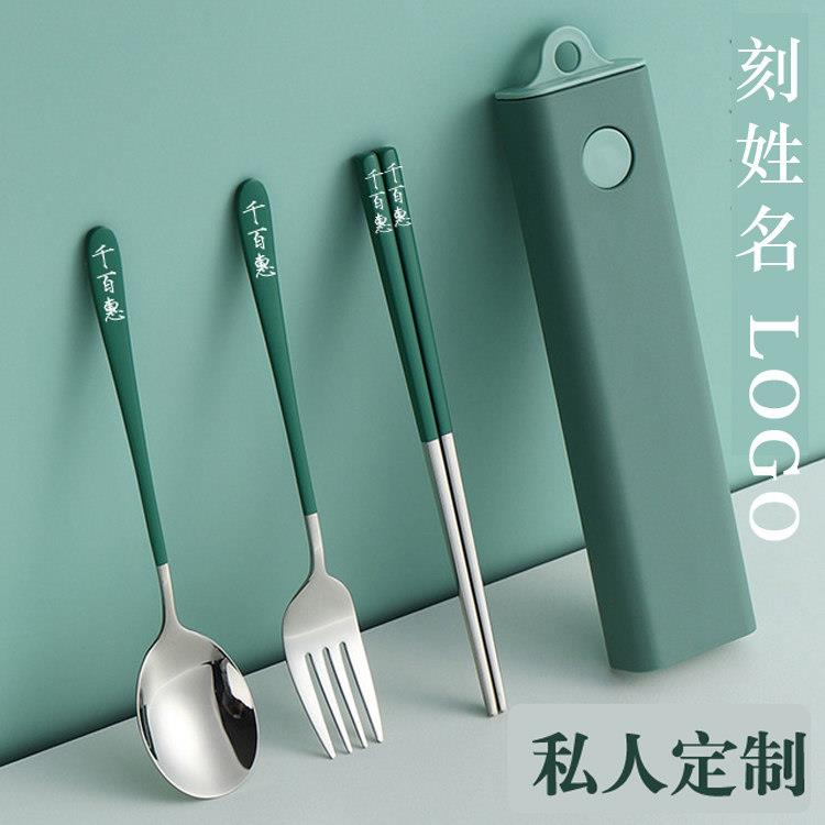 唐小帅可携式筷刻字韩式单人筷子勺子套装学生不锈钢餐具3件套定