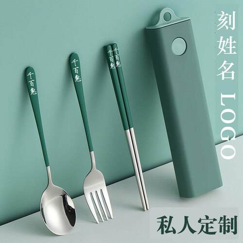 唐小帅可携式筷刻字韩式单人筷子勺子套装学生不锈钢餐具3件套定