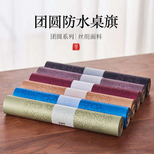 轻奢现代简约高端防水茶席垫子长条桌布茶台布艺茶桌茶盘垫布桌旗