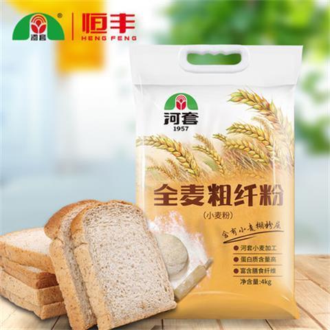 河套全麦粗纤粉4kg 全麦面 面包粉含麦麸皮馒头面包子烘焙家用小