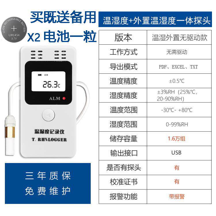 高档记温湿度记录仪gsp高精度药店大棚工业录冷传链感器温度自动