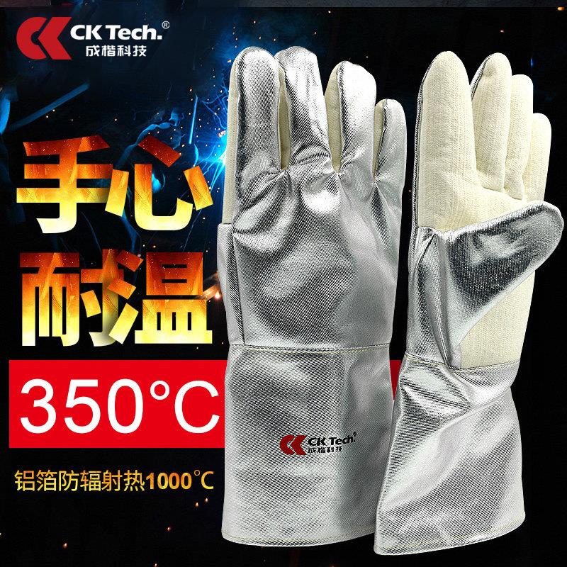 耐高温350度铝箔烤箱特厚防烫加厚阻燃工业耐热防火灵活隔热手套