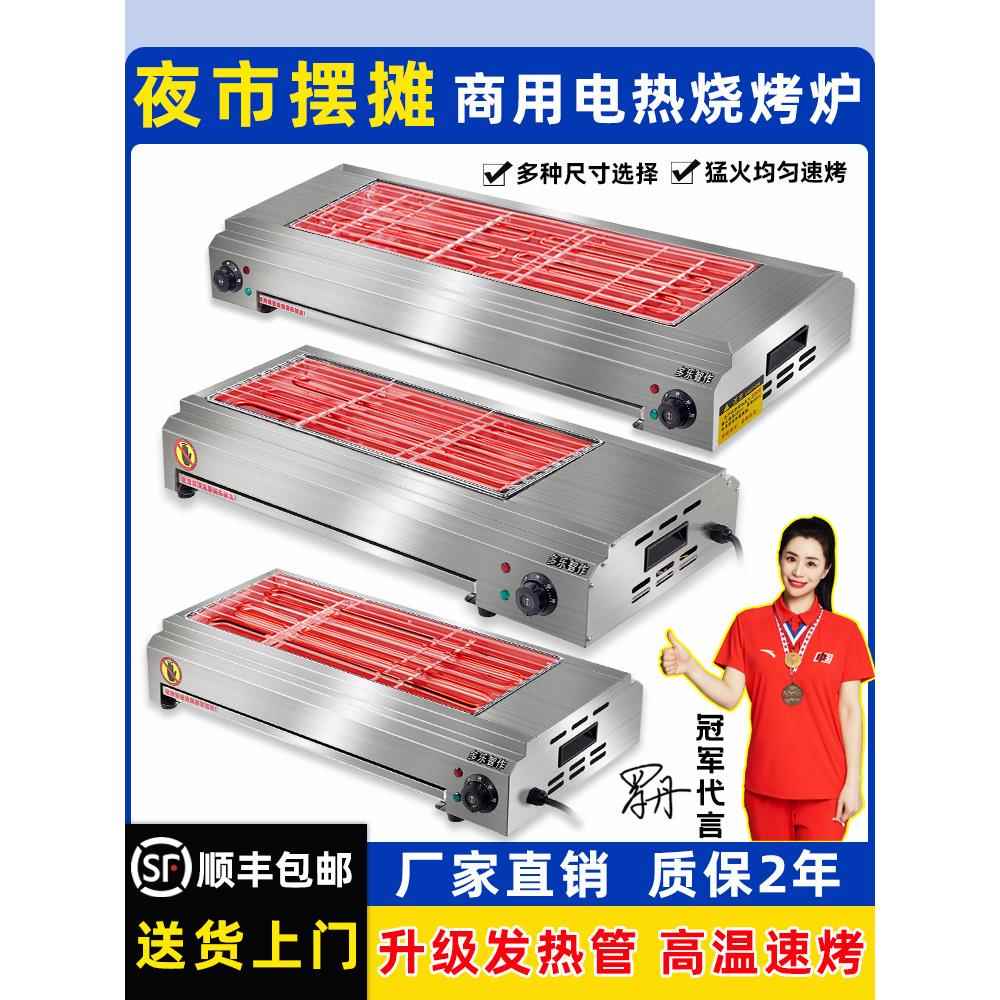 电烧烤炉家用烧烤炉子无烟室内烤羊肉串生蚝户外电烤炉摆摊商用