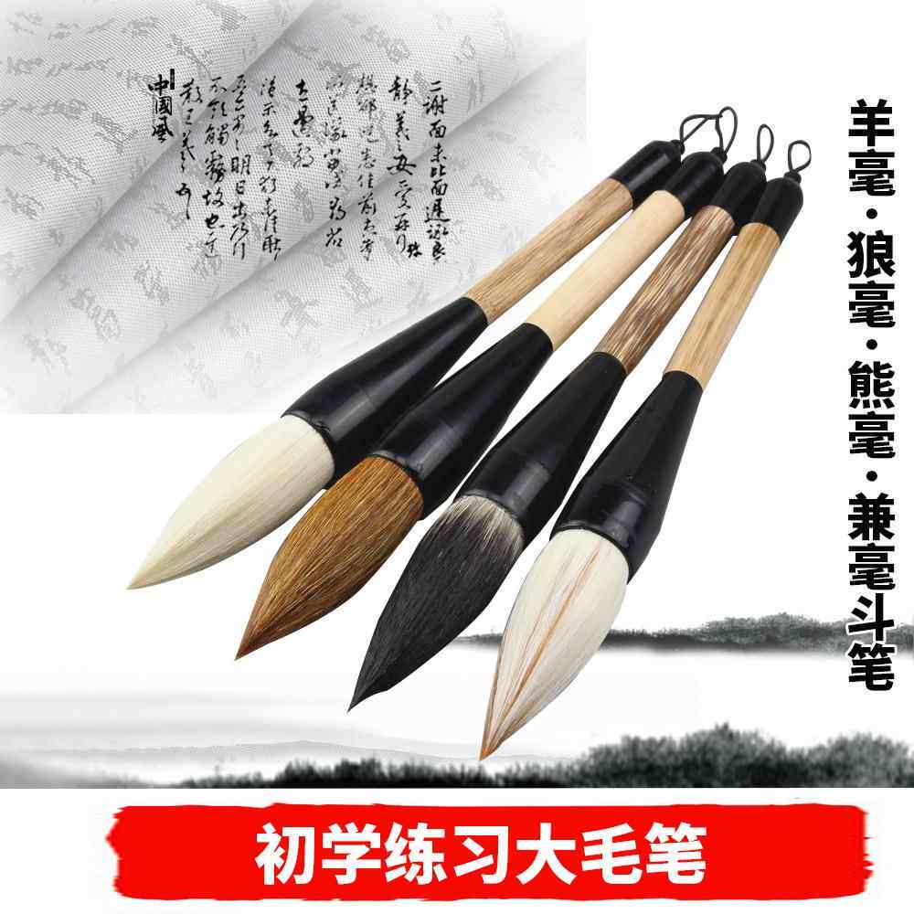 国画大号狼毫羊毫毛笔初学书法榜书对联兼毫熊毫提斗笔京抓笔