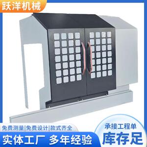 龙门机床外厂家防护罩跃洋数控机床钣金外保护壳加工金属