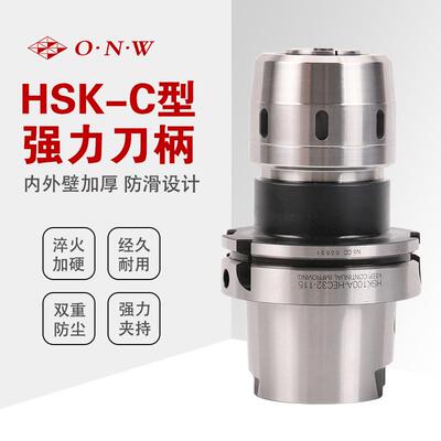 CNC加工中心HSK防尘强力刀柄HSK6AC20252重切削强力刀柄