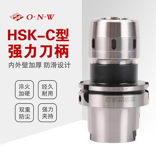 CNC加工中心HSK防尘强力刀柄HSK6AC20252重切削强力刀柄
