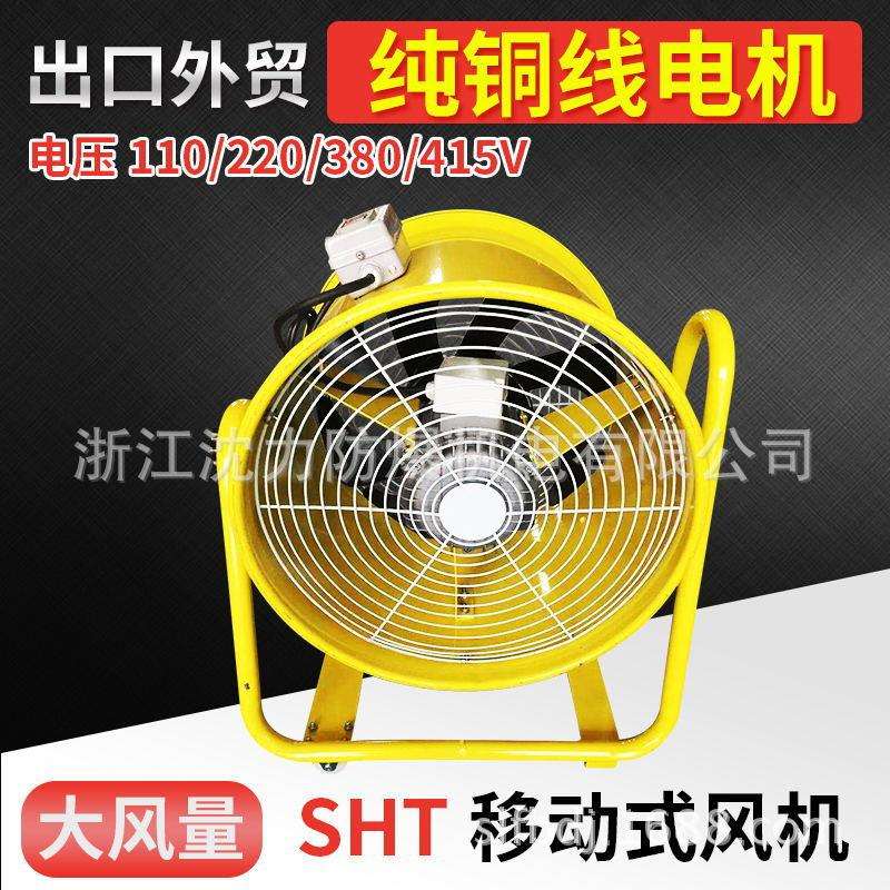 沈力厂家直销CTF手提式风机便携式排风机地下隧道管道换气扇
