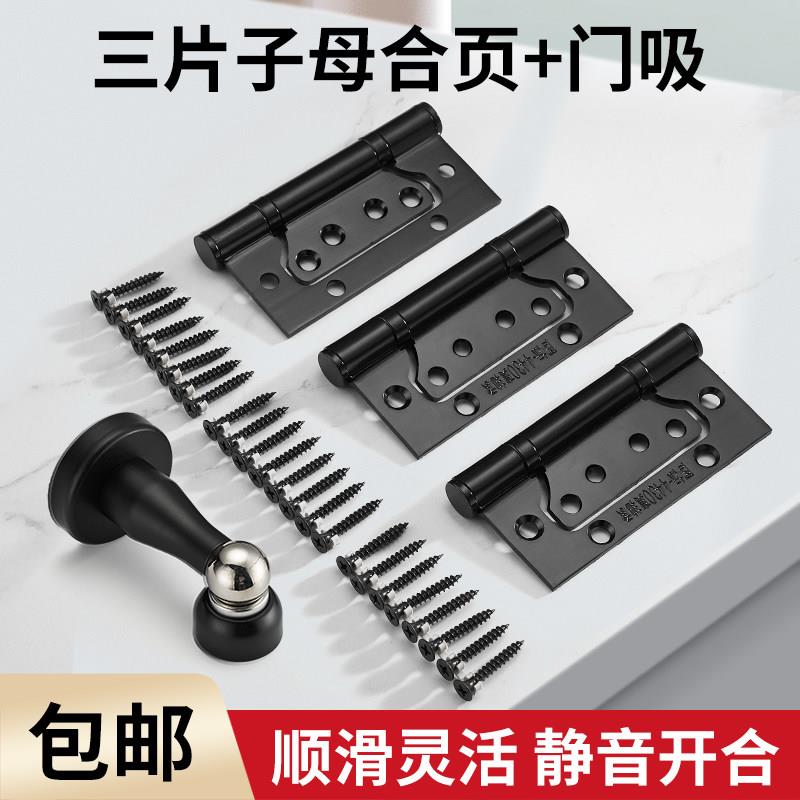 合页门吸套装房门4寸静音子母合页吸塑包装3加1合叶折页5寸图片
