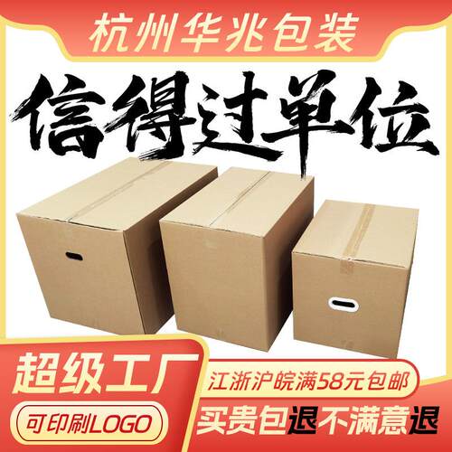 现货纸箱专用包装加厚彩色纸盒快递搬家纸箱搬家用大号包装盒