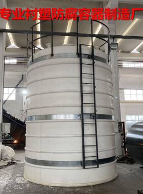 定制一体成型塑料储罐次氯酸钠储罐双氧水储罐专业化工PE储罐