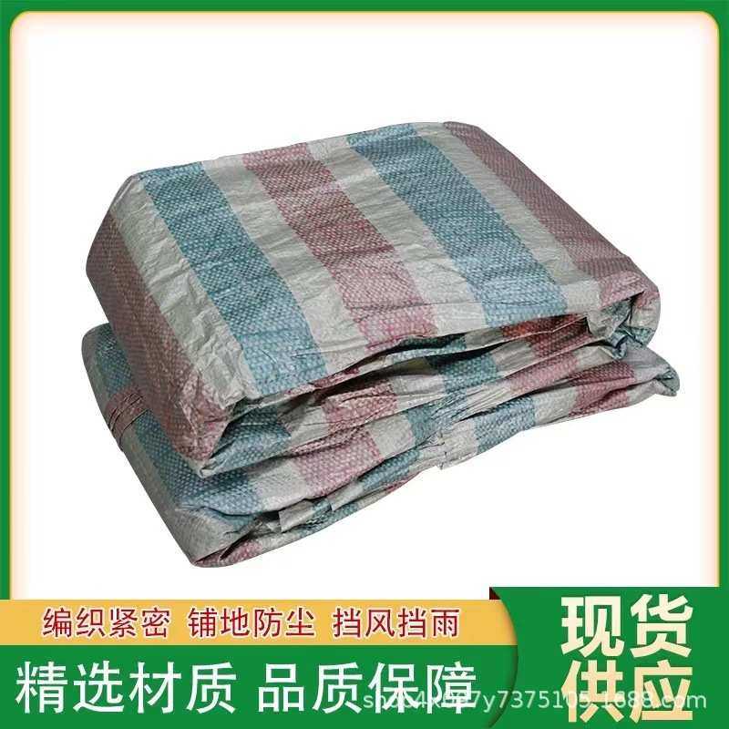 便宜一次性单膜彩条布装修防尘围挡铺垫防水铺车防漏防潮编织布,纺织面料/辅料/配套,篷布,淘宝优惠券,粉丝福利购,淘宝优惠卷