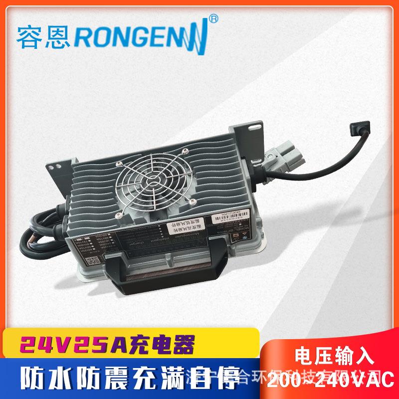 电动扫地车24v25A清扫车智能充电机洗地机充电器驾驶式手推容恩