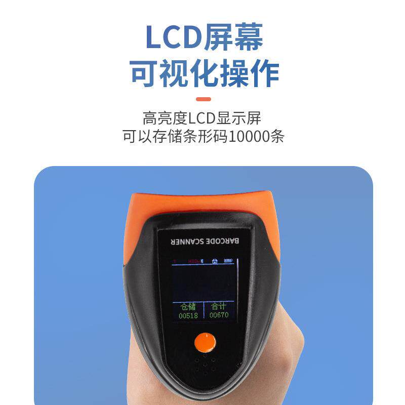 可选英文无线二维扫码语音扫描器超市快递仓库盘点大屏幕显示扫描