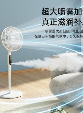 YANGZI加湿电风扇家用大风力落地扇智能语音台立办公宿舍摇头电扇