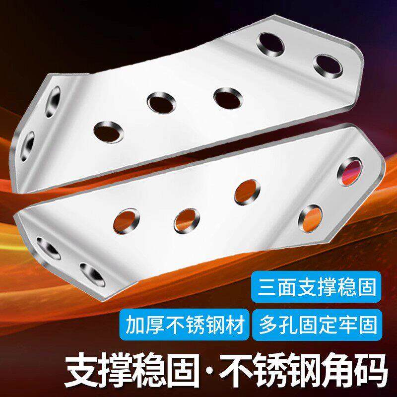 【下单立减50】不锈钢角码多功能三面固定角撑挂角吊码整体橱柜梯