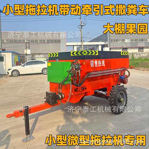 干粪湿粪农用三轮撒粪车全自动施肥神器柴油大棚果园牵引撒粪车