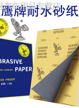 砂纸抛光打磨超细7000文玩水磨沙纸干磨细砂纸2000目墙面砂布套装