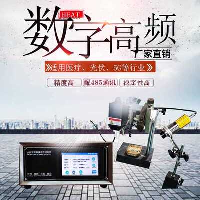 超高频感应加热机 焊锡汇流条射频焊接留置针医疗导丝手术刀焊接