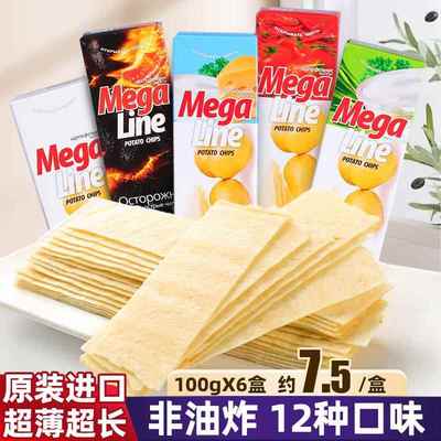 原装进口白俄罗斯格尺薯片零食薄脆非油炸芥末味番茄原味龙虾香辣