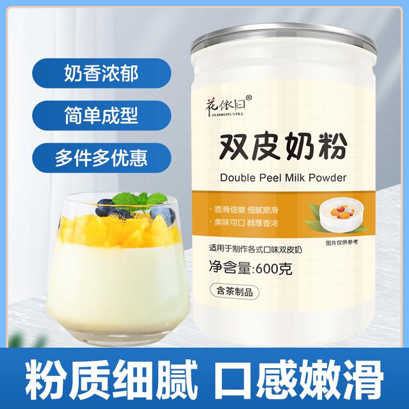 双皮奶奶茶店童布丁姜汁小包装图片