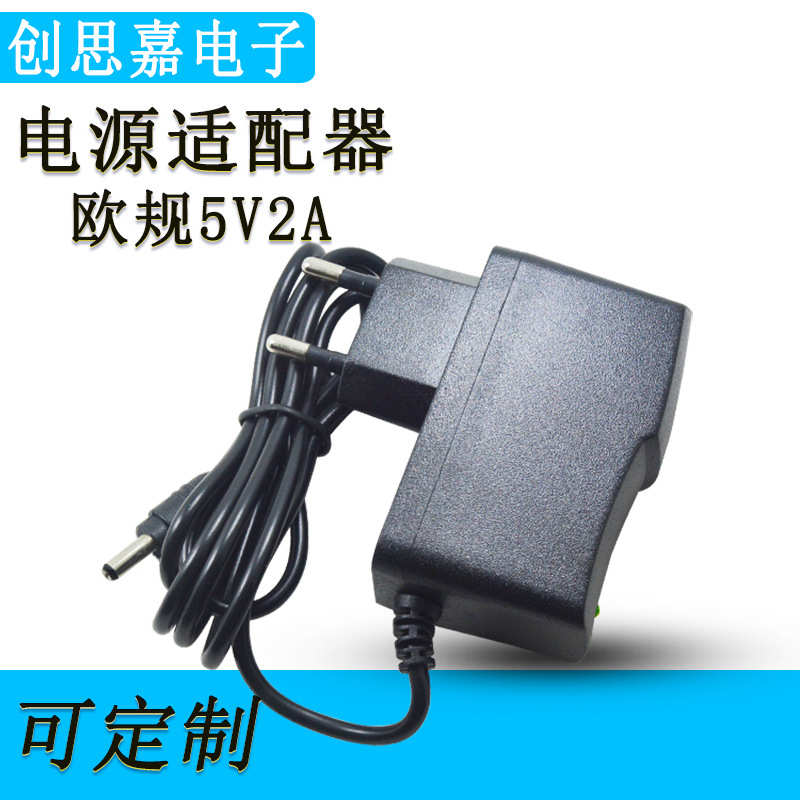 5V2A电源适配器  网络播放器 高清电视机顶盒电源 DC3.5*1.35mm