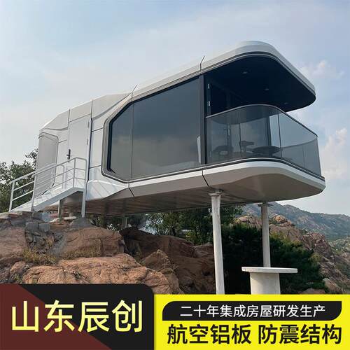 网红太空舱景区营地特色民宿海景星空房乡村旅游振兴移动智能方舱
