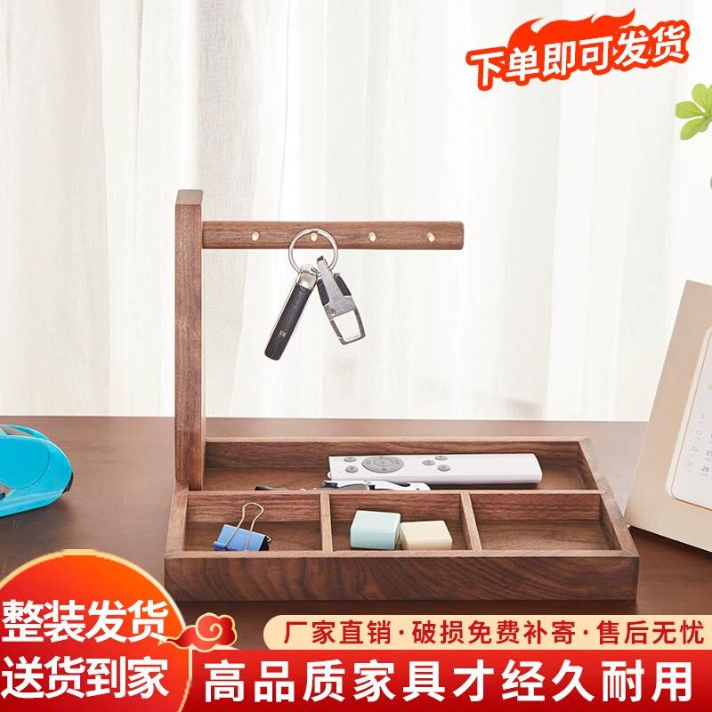 现货多功能玄关门口放钥匙架子创意客厅北美黑胡桃木质面杂物托盘