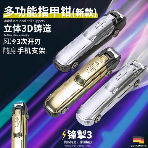 多功能指甲刀防飞溅指甲钳便携式指甲剪全新外观居家指甲刀