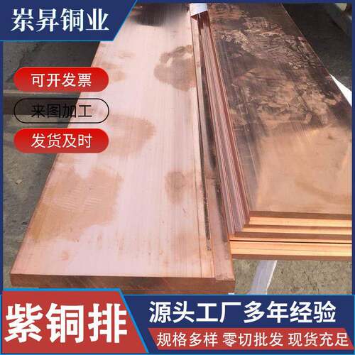 机房接地铜排4*40紫铜排加工折弯机柜铜排TMY接地母线铜排