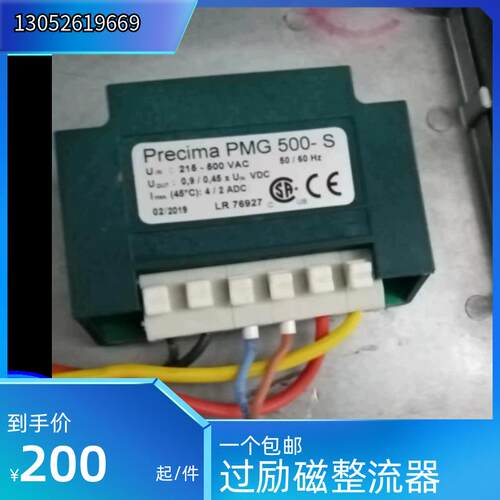 Precima普瑞玛 PMG500-S 215-500V 电机刹车励磁整流器