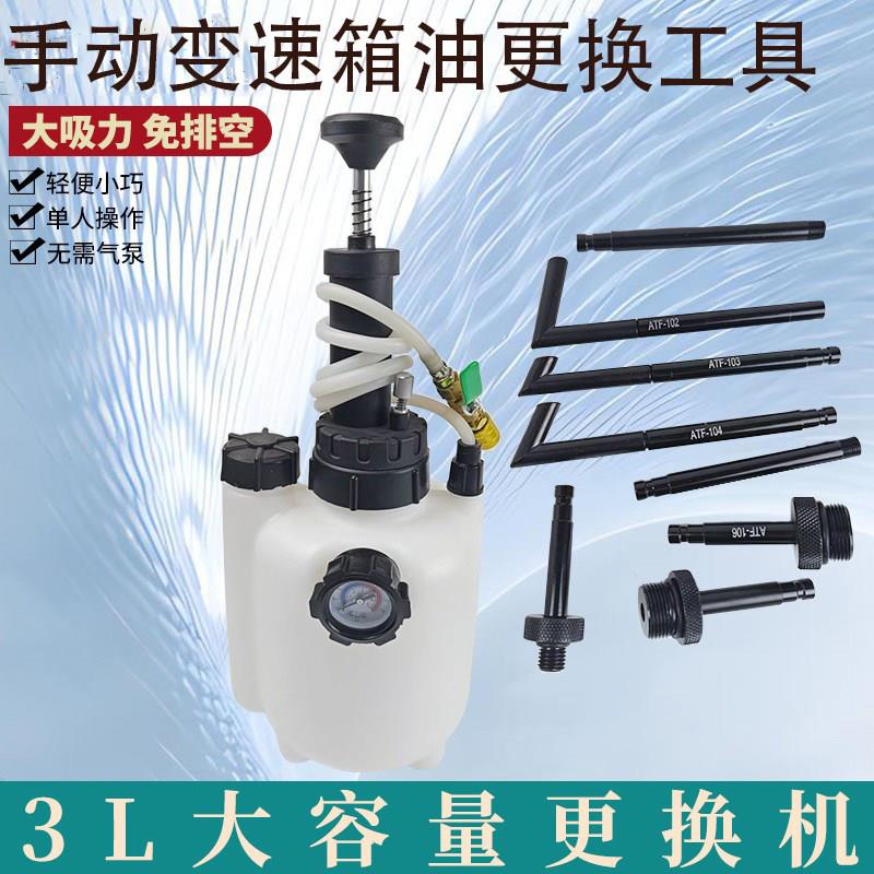 变速箱油加注工具更换机全合成自动波箱油加油机加注器换油机
