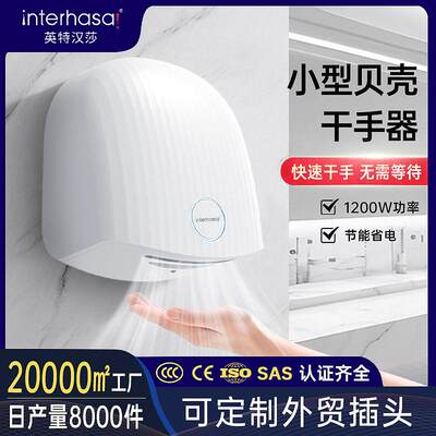 酒店厕所小型烘手机全自动感应干手器卫生间吹手烘干机家用烘手器