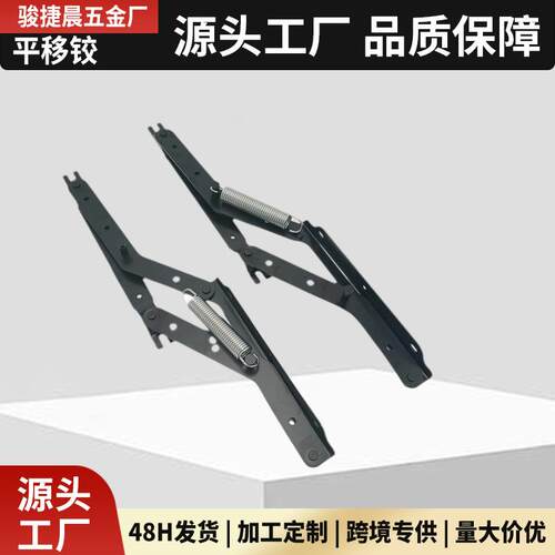 沙发床平移折叠铰链 功能沙发前后调节铰链 隐形床五金配件 沙发
