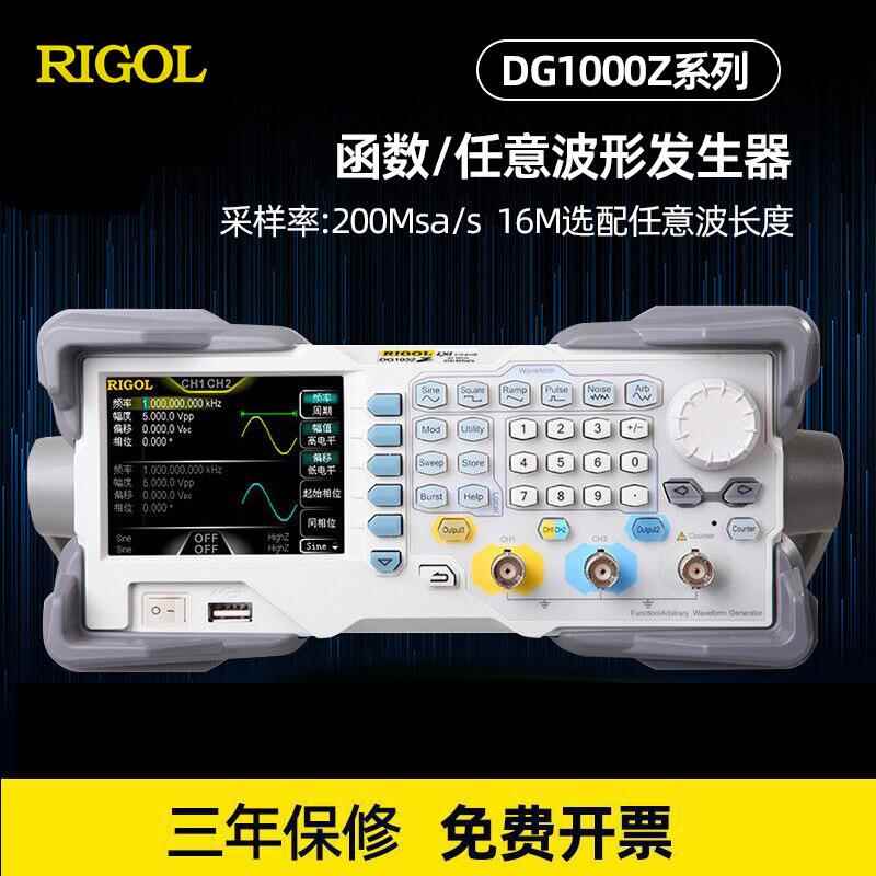 现货普源DG1032Z/1022Z/1062Z便捷模拟2通道多功能函数信号发生器