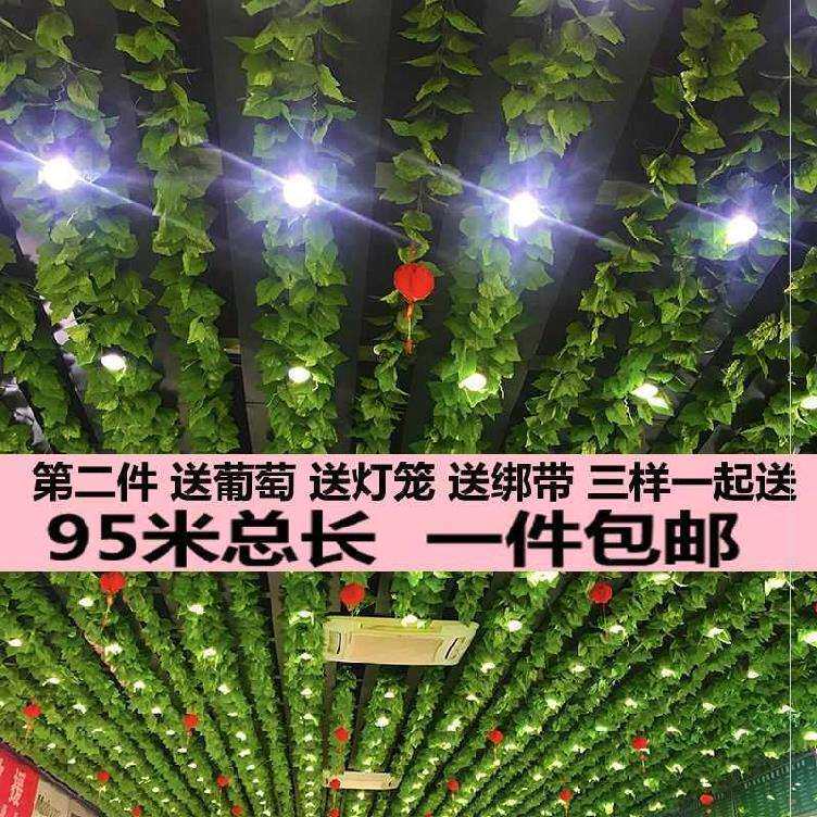 家用花草藤蔓水果店婚庆简易开业装修天花板屋顶装饰吊顶塑料布