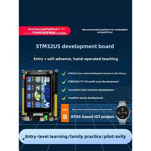 华清元健Stm32开发板U575嵌入式手臂学习套件U5核心板超级F407，
