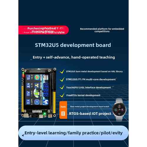 华清元健Stm32开发板U575嵌入式手臂学习套件U5核心板超级F407，