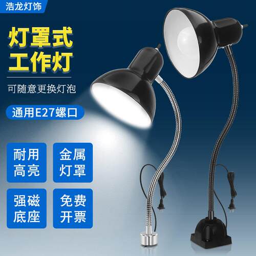 led机床工作灯强磁磁铁数控冲床铣床照明灯机器设备工业台灯220V