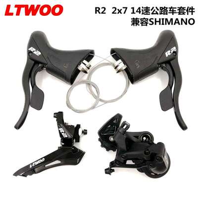 LTWOO蓝图R2公路车变速器14速指拨2x7手变头前拨后拨内线无螳螂须