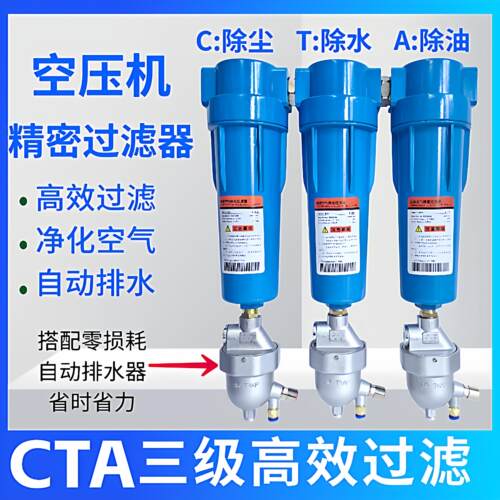 压缩空气精密过滤器002CTA三级油水分离器冷干机空压机气泵除水油
